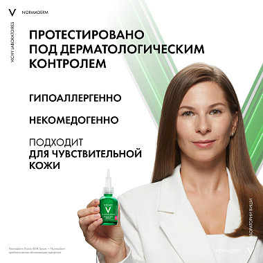 Купить Vichy Normaderm 30 мл сыворотка пробио для проблемной кожи против прыщей и постакне с пробиотиком