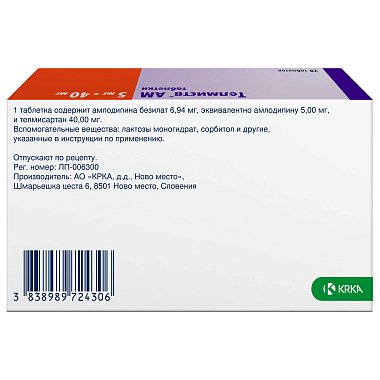 Купить Телмиста АМ 5 мг + 40 мг 28 шт таблетки