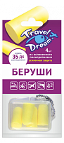 Купить: Travel Dream 4 шт беруши пенопропилен усиленная защита от шума