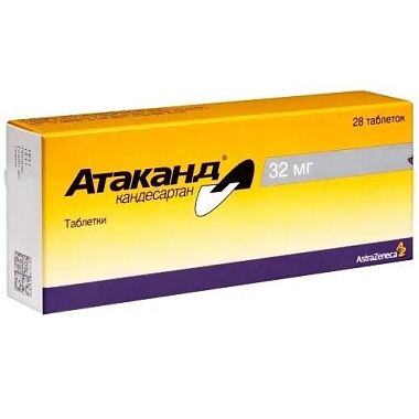 Купить Атаканд 32 мг 28 шт таблетки