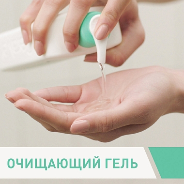 Купить CeraVe очищающий д/норм и жирн кожи гель для лица и тела 473мл
