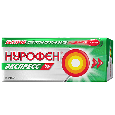 Купить Нурофен Экспресс 200 мг 16 шт капсулы