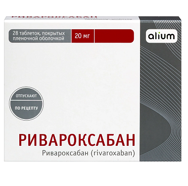 Купить Ривароксабан 20 мг 28 шт  таблетки покрытые пленочной оболочкой