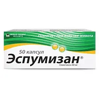 Купить: Эспумизан 40 мг 50 шт капсулы