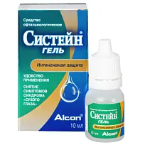 Купить: Систейн 10 мл гель для глаз