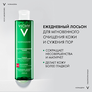 Купить Vichy Normaderm 200 мл лосьон интенсивно очищающий  для жирной и проблемной кожи лица