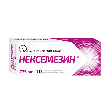 Купить Нексемезин 275 мг 10 шт таблетки покрытые пленочной оболочкой