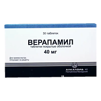 Купить: Верапамил 40 мг 30 шт таблетки покрытые оболочкой