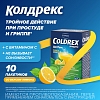 Купить Колдрекс Хотрем 10 шт порошок для приготовления раствора для приема внутрь лимон пакет