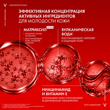 Купить Vichy набор LiftActiv Collagen Specialist 50 мл крем дневной для лица + Purete Thermale 150 мл пенка очищающая +  LiftActiv Collagen 1,5 мл сыворотка для лица