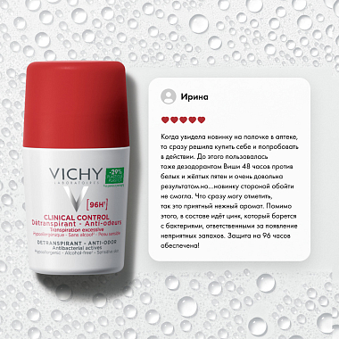 Купить Vichy Clinical Control 50 мл 2 шт дезодорант-антиперспирант против избыточного потоотделения 96 ч
