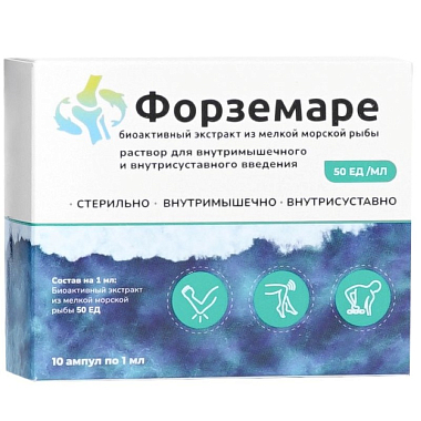 Купить Форземаре 50 ЕД/мл 1 мл 10 шт раствор для внутримышечного и внутрисуставного введения ампулы