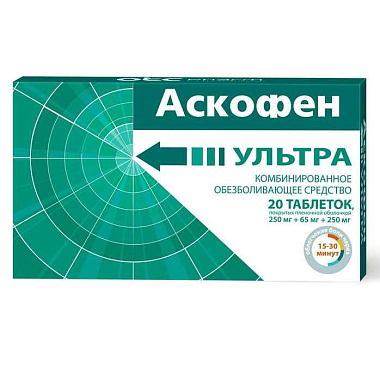 Купить Аскофен-Ультра 20 шт таблетки покрытые пленочной оболочкой