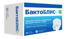 Купить: БактоБЛИС+ 950 мг 90 шт таблетки для рассасывания