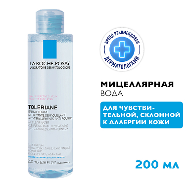 Купить La Roche-Posay Toleriane 200 мл вода мицеллярная  для очищения чувствительной и склонной к аллергии кожи лица и глаз для снятия макияжа