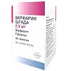 Купить Варфарин Штада 2,5 мг 50 шт таблетки