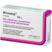 Купить: Итомед 50 мг 40 шт таблетки покрытые пленочной оболочкой