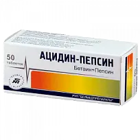Купить: Ацидин-Пепсин 250 мг 50 шт таблетки