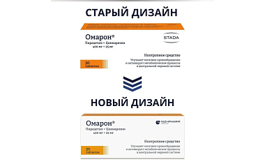 Купить Омарон 30 шт таблетки