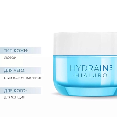 Купить Dermedic Hydrain 3 Hialuro 50 мл крем-гель для лица ультра увлажняющий