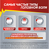 Купить Солпадеин Экспресс 12 шт таблетки растворимые
