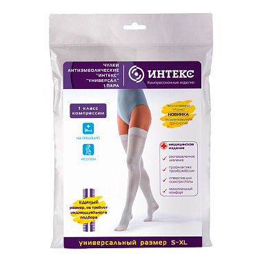 Купить Интекс чулки компрессионные 1 класс женские универсальный размер белые на резинке