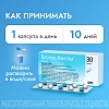 Купить Бронхо-Ваксом детский 3,5 мг 30 шт капсулы