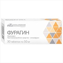 Купить: Фурагин 50 мг 30 шт таблетки