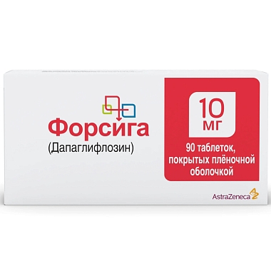 Купить Форсига 10 мг 90 шт таблетки покрытые пленочной оболочкой