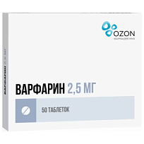 Купить: Варфарин 2,5 мг 50 шт таблетки