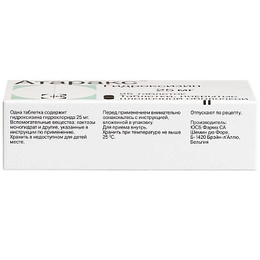 Купить Атаракс 25 мг 25 шт таблетки покрытые пленочной оболочкой