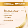 Купить Терафлекс 60 шт капсулы