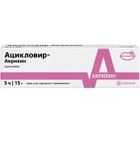 Купить: Ацикловир-Акрихин 5 % 15 г мазь 