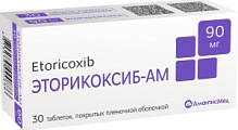 Купить: Эторикоксиб-АМ 90 мг 30 шт таблетки покрытые пленочной оболочкой