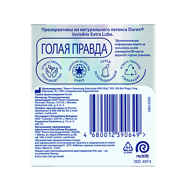 Купить Durex Invisible Extra Lube 3 шт презервативы из натурального латекса ультратонкие
