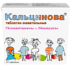 Купить Кальцинова 27 шт таблетки