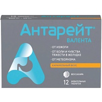 Купить: Антарейт 800 мг/40 мг 12 шт таблетки жевательные