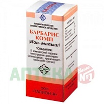 Купить: Барбарис Комп (Иов-Малыш) 20 г гранулы гомеопатические
