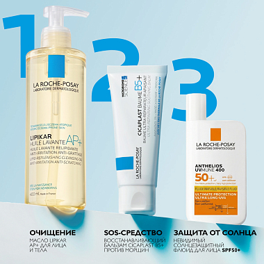 Купить La Roche-Posay Cicaplast Baume B5+  40 мл успокаивающий восстанавливающий бальзам для тела лица и губ с пантенолом