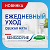 Купить Sensodyne 75 мл паста зубная с фтором для чувствительных зубов
