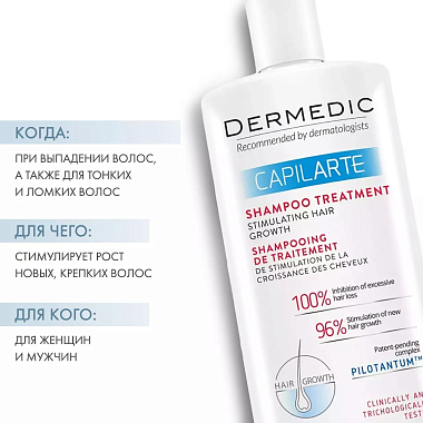 Купить Dermedic Capilarte 300 мл шампунь стимулирующий рост волос