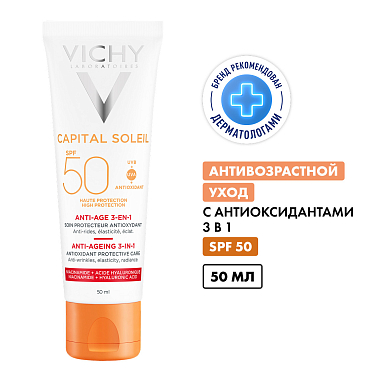 Купить Vichy Capital Soleil 50 мл крем-уход антивозрастной  для лица 3 в 1 с антиоксидантами SPF 50+