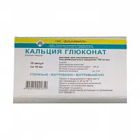 Купить: Кальция Глюконат 10 % 10 мл 10 шт раствор для внутривенного и внутримышечного введения