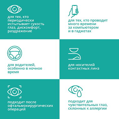 Купить Систейн Ультра Плюс 10 мл капли глазные без консервантов