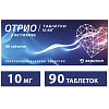 Купить Отрио 10 мг 90 шт таблетки