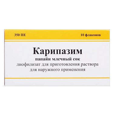 Купить Карипазим 350 ПЕ 10 мл 10 шт лиофилизат для приготовления раствора для наружного применения флакон