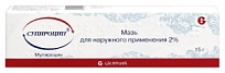 Купить: Супироцин 2% 15 г мазь для наружного применения