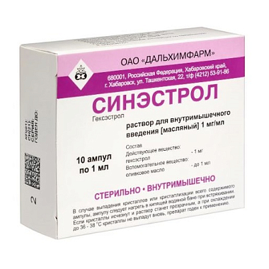 Купить Синэстрол 0,1 % 1 мл 10 шт раствор для внутримышечного введения (масляный)