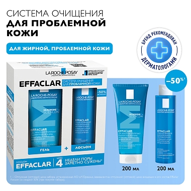 Купить La Roche-Posay Effaclar набор 200 мл гель очищающий + 200 мл лосьон сужающий поры