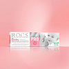 Купить Rocs Pro Baby 45 г паста зубная минеральная защита и нежный уход 0+
